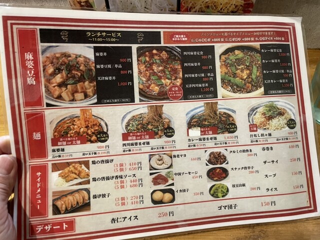 用户对于花梨 麻婆酒家的评论高清图