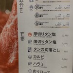 用戶對於荻窪焼肉 さく的評論圖
