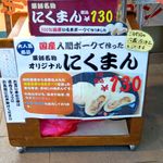User's review image for ミートプラザニシジマ