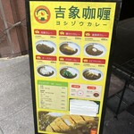 用户对于吉象カレー的评论图