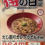 用户对于得得 伏見竹田店的评论图