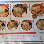 用户对于麺や虎鉄 静内店的评论图