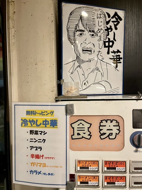 用戶對於ラーメン 鷹の目 蒲田店的評論高清圖
