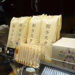 User's review image for 和楽紅屋 ecute品川店