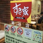 用戶對於すき家 鶯谷店的評論圖
