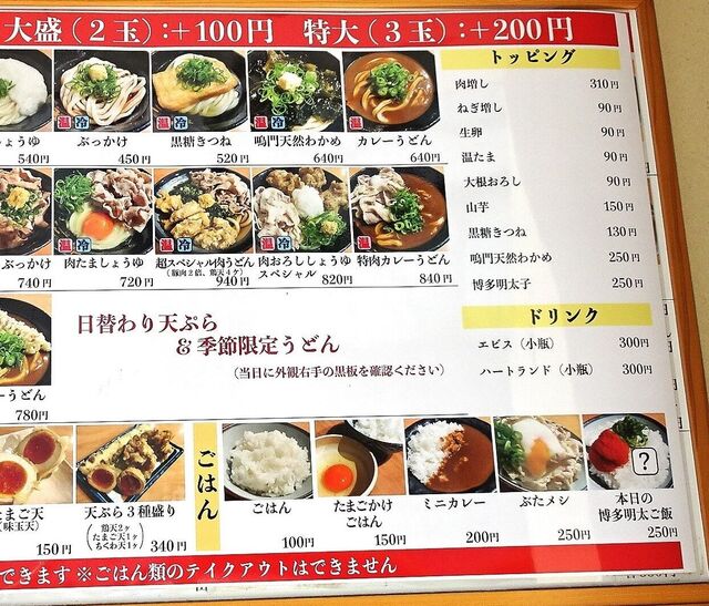 用戶對於自家製さぬきうどんと肉 新橋甚三的評論高清圖