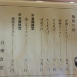 用户对于白樺的评论图