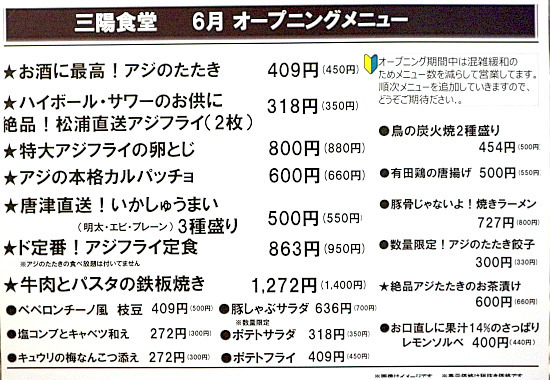 用戶對於三陽食堂 博多駅地下街店的評論圖