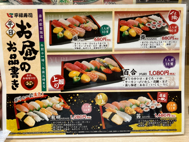 用戶對於平禄寿司 東京新宿大久保店的評論高清圖
