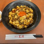 User's review image for 餃子の王将 空港線豊中店