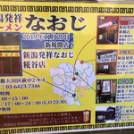 用戶對於新潟発祥 なおじ 糀谷店的評論圖