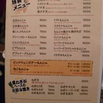 User's review image for もんじゃ お好み焼き 鉄板焼き ねこ