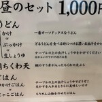 用戶對於うどん処 重己的評論圖