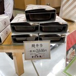 用戶對於つきじ宮川本廛 大丸札幌デパ地下店的評論圖