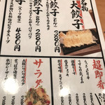 用户对于三代目 喜三酒店的评论图