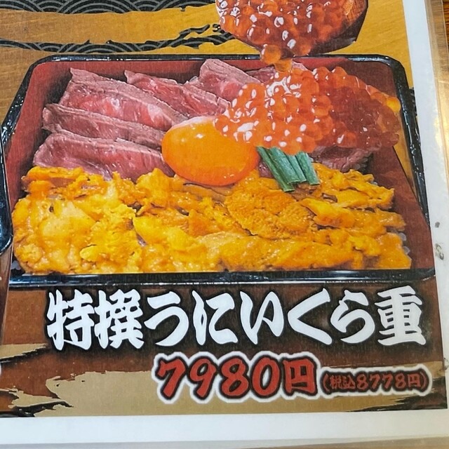 用戶對於市場直送海鮮問屋 錦市場本店的評論高清圖