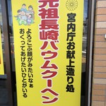 User's review image for 島田屋製菓