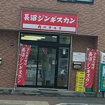 用户对于肉のマルタ的评论图