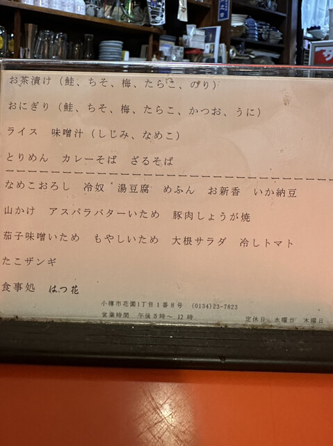 用戶對於はつ花的評論高清圖