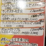 用戶對於ステーキ＆ハンバーグ リボーン的評論圖