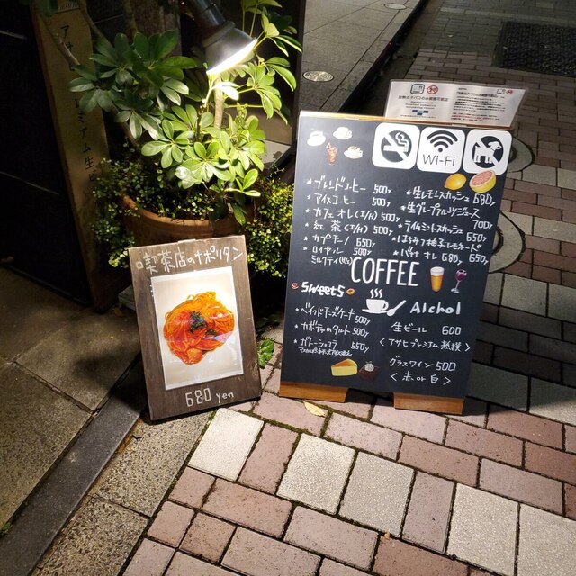 User's recommendation image for TIKI+GOAL CAFE