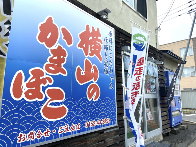 用戶對於横山蒲鉾店的評論圖