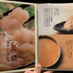 User's review image for 博多もつ鍋おおやま 大阪駅