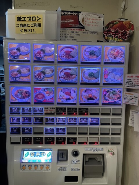 用戶對於麺処 井の庄的評論高清圖