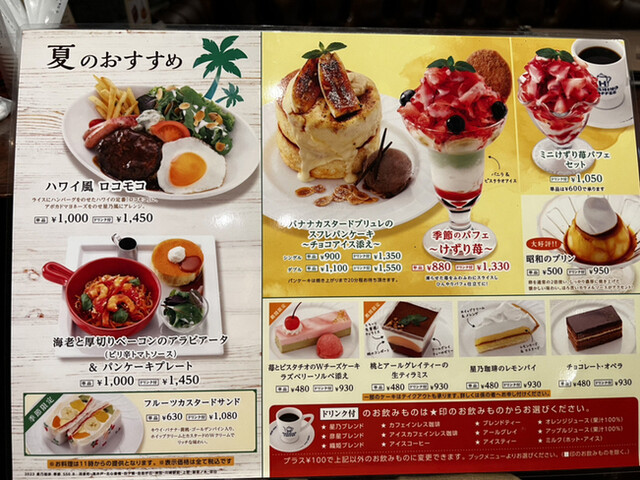 用戶對於星乃珈琲店 四ツ橋店的評論高清圖