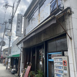 用户对于レストラン 辻川東店的评论图