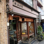 用戶對於御菓子司　河藤的評論圖