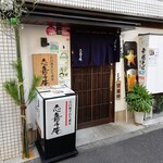 User's review image for 志喜千庵