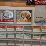 用戶對於RAMEN ROOM 18的評論圖
