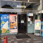 用戶對於ドトールコーヒーショップ 狛江店的評論圖