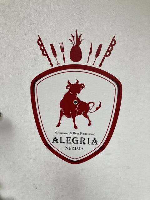 User's recommendation image for シュラスコ＆ビアレストラン ALEGRIA nerima