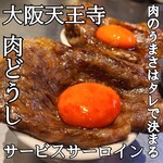 User's review image for 焼肉 肉どうし 天王寺あべの店