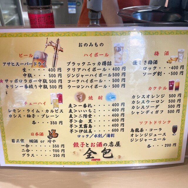 用戶對於餃子とお酒の店屋 全包的評論高清圖