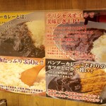 用户对于バンブーカレー 高田馬場店的评论图