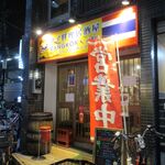 用户对于タイ料理居酒屋 バンコクザップ的评论图