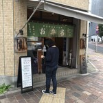 用戶對於お弁当のかわの的評論圖