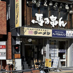 User's review image for 豚ラーメン 板橋駅前店