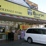 用戶對於肉のハナマサ 鶴川店的評論圖