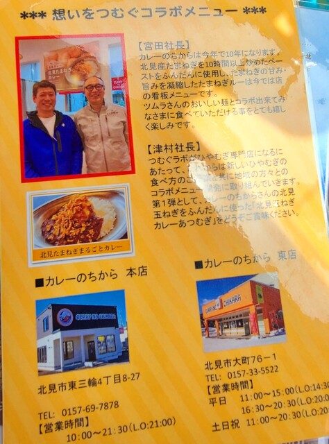 用户对于ツムグ ラボ的评论高清图
