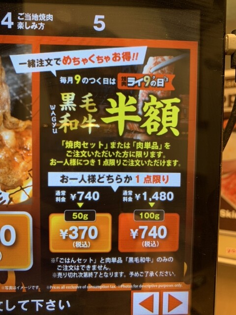 用戶對於焼肉ライク 浜松町店的評論高清圖