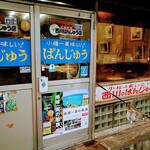用戶對於西川のぱんじゅう的評論圖