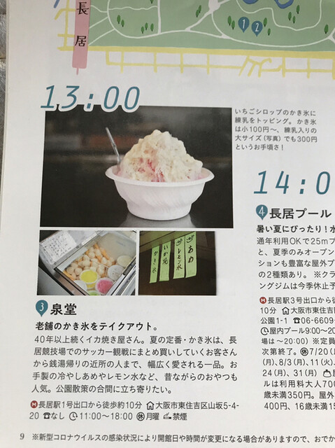 用户对于泉堂的评论高清图