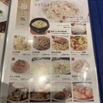 用戶對於餃子の王様 龍吟的評論圖