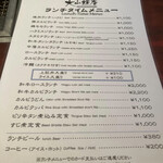 用戶對於焼肉大山飯店 本店的評論圖