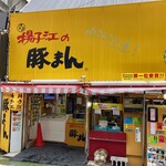 用戶對於揚子江 太宰府店的評論圖