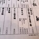 用戶對於玉春 二子玉川店的評論圖